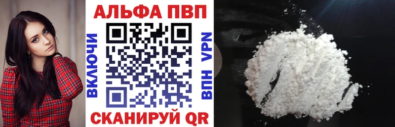 A PVP кристаллы  Весьегонск 