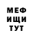МЕТАДОН кристалл Andrey Voytko