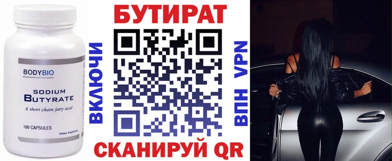 БУТИРАТ GHB  маркетплейс Telegram  Весьегонск 