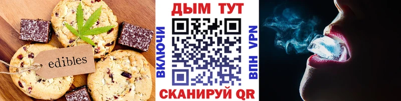где можно купить наркотик  мега зеркало  Canna-Cookies марихуана  shop наркотические препараты  Весьегонск 