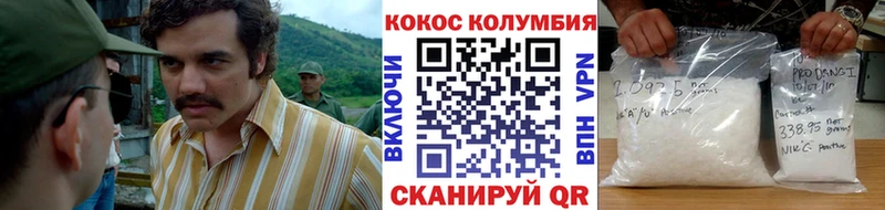 COCAIN Эквадор  Весьегонск 