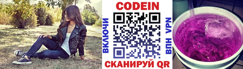 Codein Purple Drank Весьегонск