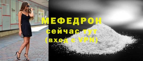 мяу мяу кристалл Балабаново