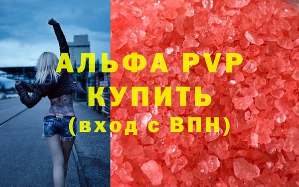 мяу мяу кристалл Балабаново