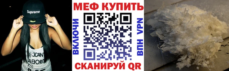 Меф VHQ  Весьегонск 